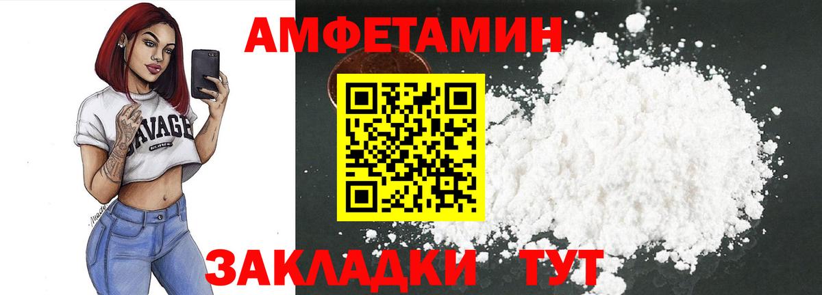 АМФЕТАМИН  Вход с VPN  Кропоткин  АМФ 97% 