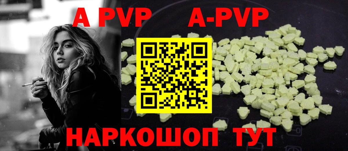 A-PVP СК КРИС  Альфа ПВП  APVP СК КРИС  Кропоткин  Вход с VPN 