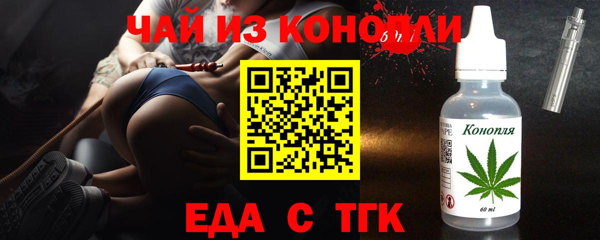 Cannafood конопля  Вход с VPN  Кропоткин 