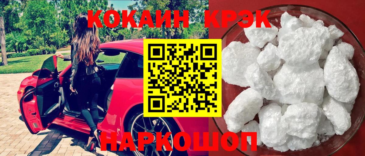 COCAIN 99%  КОКАИН  Вход с VPN  Кропоткин  COCAIN 98% 