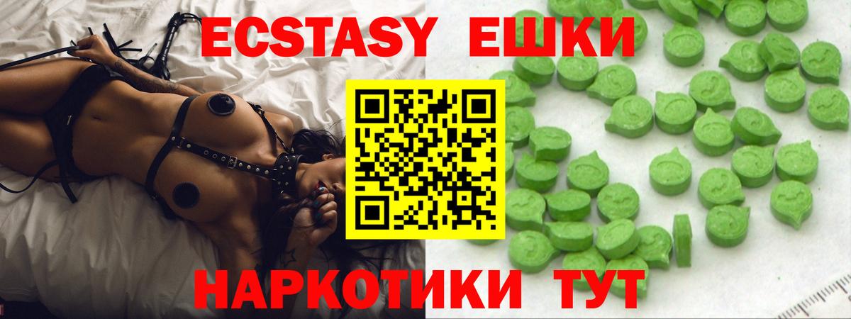 Ecstasy  Вход с VPN  Кропоткин  Ecstasy 300 mg  Ecstasy VHQ 