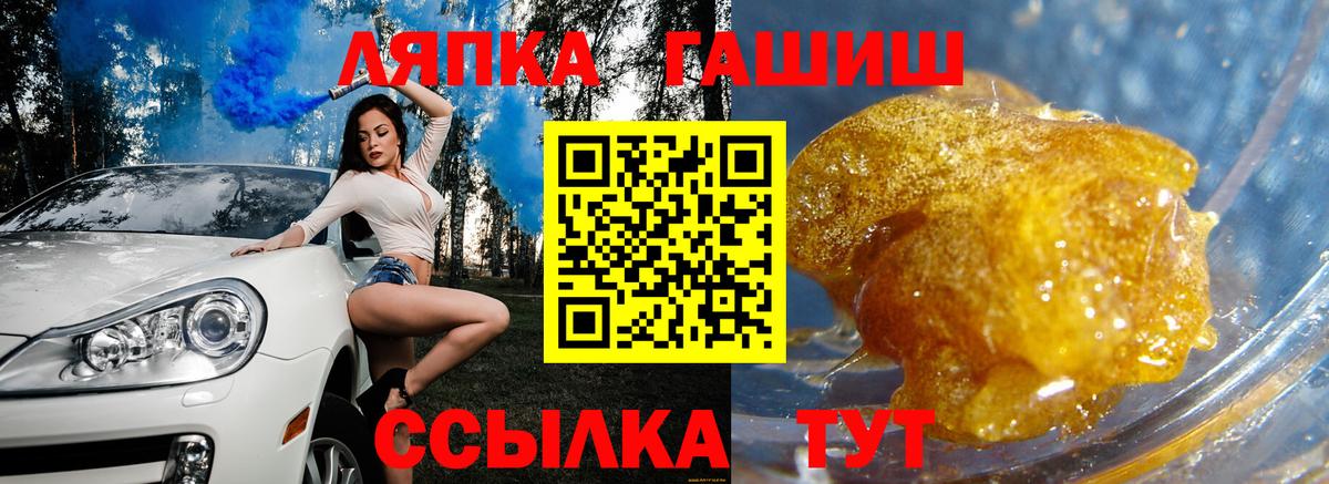 ГАШИШ Premium  Вход с VPN  продажа наркотиков  Кропоткин  ГАШ убойный 
