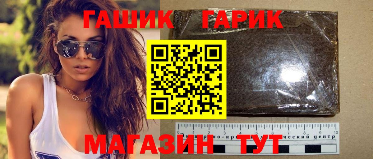ГАШИШ Изолятор Кропоткин