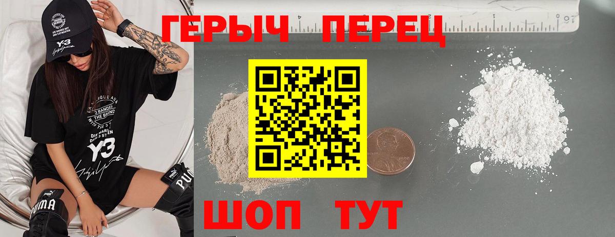 ГЕРОИН афганец Кропоткин