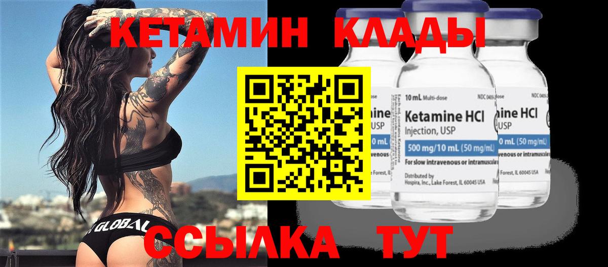 мега ссылка  КЕТАМИН VHQ  Вход с VPN  Кетамин VHQ  Кропоткин 