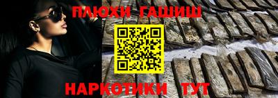 синтетический гашиш Донецк