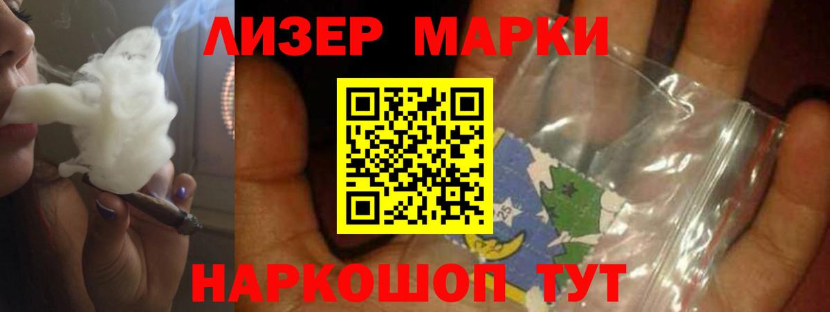 Лсд 25 экстази ecstasy Кропоткин