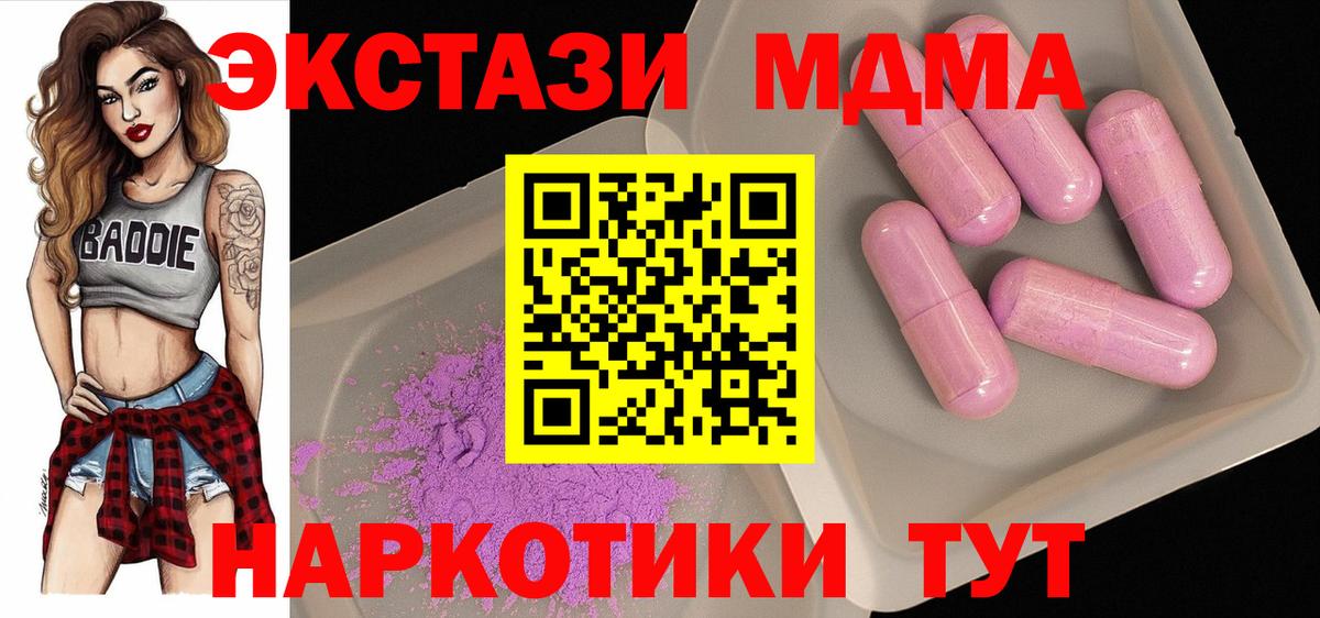 МДМА Molly Кропоткин