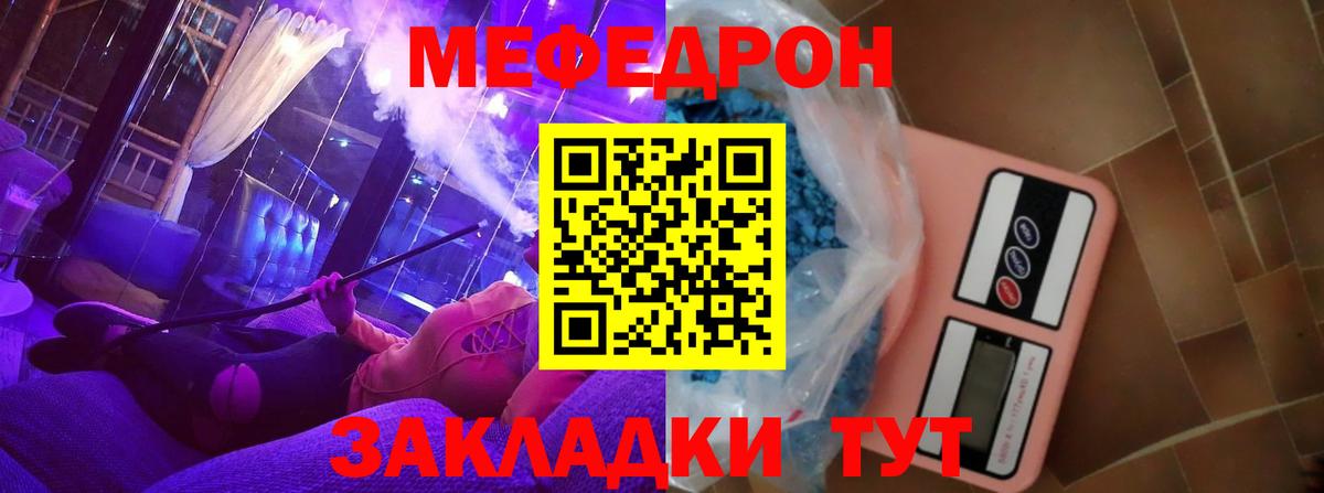 МЯУ-МЯУ VHQ  Мефедрон VHQ  МЯУ-МЯУ  наркотики  МЕФ  Вход с VPN  Кропоткин 