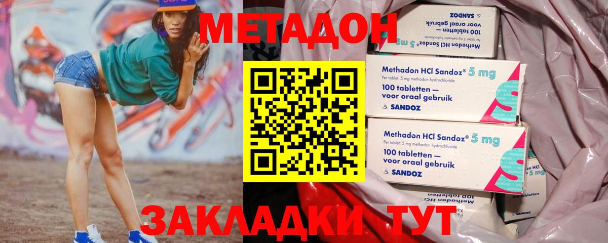 Кропоткин  МЕТАДОН VHQ  гидра ТОР  Вход с VPN  МЕТАДОН VHQ 