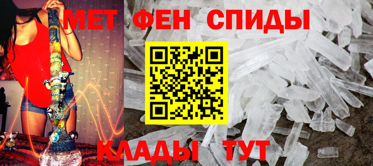 МЕТАМФЕТАМИН пудра  МЕТАМФЕТАМИН пудра  Кропоткин  Вход с VPN 