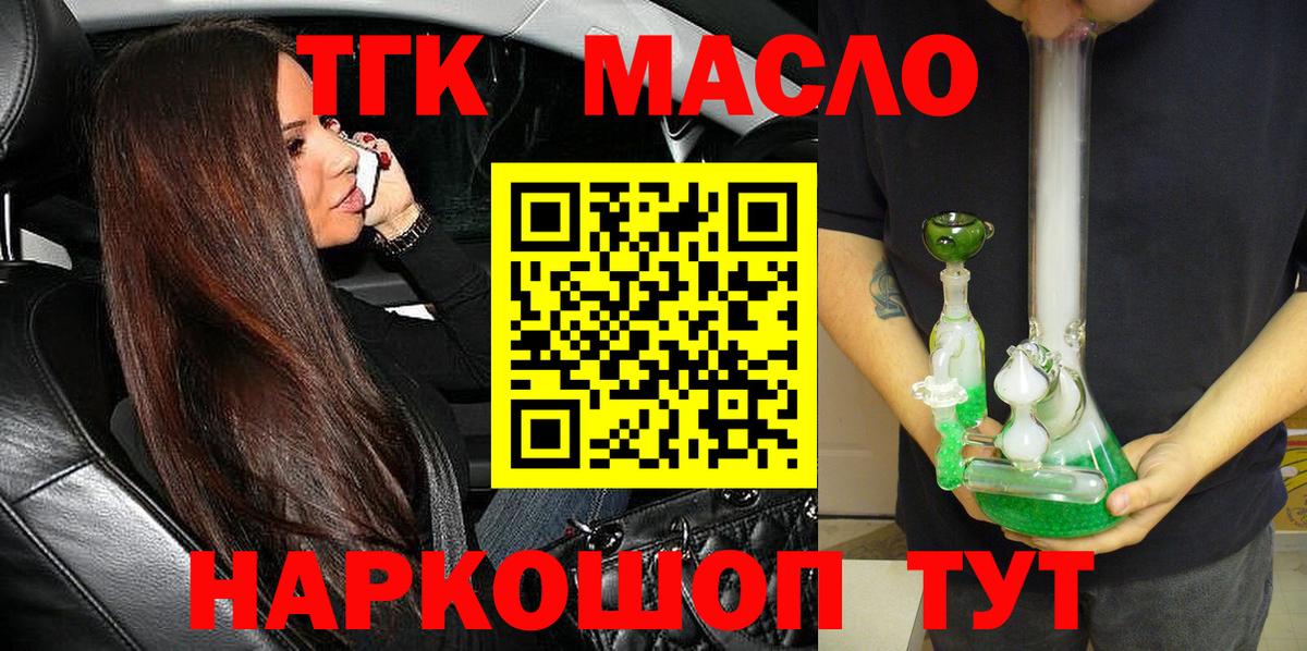 Кропоткин  Дистиллят ТГК гашишное масло  Вход с VPN  Дистиллят ТГК вейп с тгк 